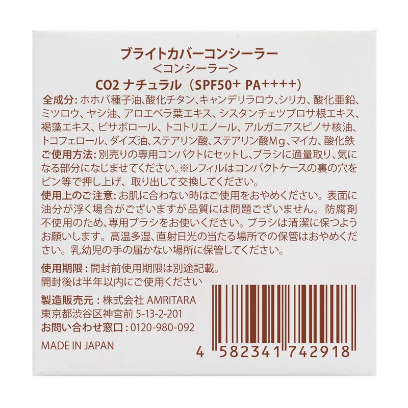 amurita-ra buraitokaba-konsi-ra- Refill