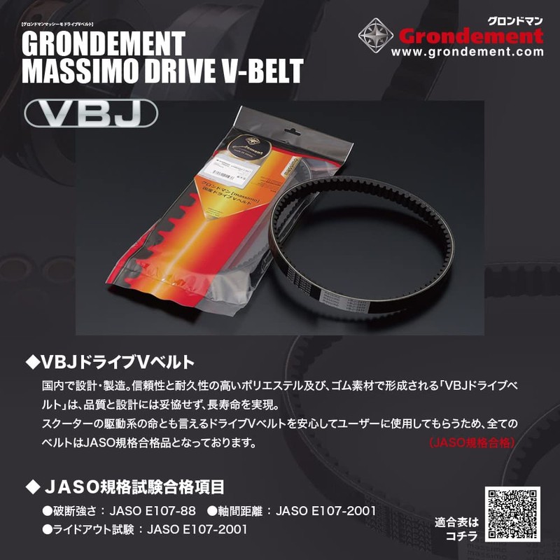 grondement (gurondoman) Made in Japan Drive V Belt raibudyio ZX