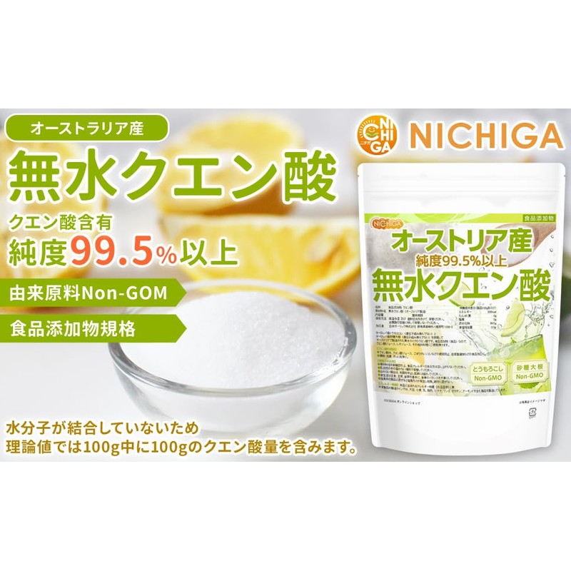 NICHIGA Anhydrous Citric Acid (Austria) 31.7 oz (900 g), Food