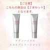 Shiseido Adenovital Sculpting Treatment, 4.6 oz (130 g) x 2