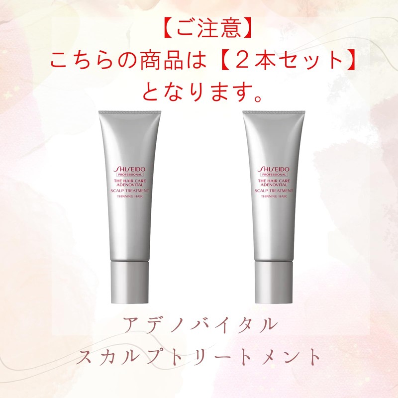 Shiseido Adenovital Sculpting Treatment, 4.6 oz (130 g) x 2