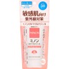 Minon UV Mild Gel Body, 2.5 oz (70 g) MINON(ミノン)