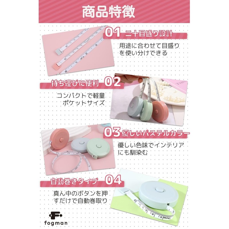 fogman Tape Measure 6.6 ft (2 m) Cute Fashionable Automatic