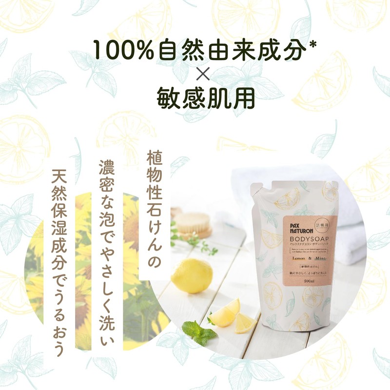 Pax Naturon Foam Body Soap, Lemon & Mint, Refill, 16.9