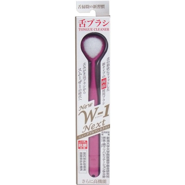 Shikien New W-1NEXT Tongue Brush, Antibacterial, Pink, Pack of 1