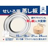 Yoshifuji Craft Steaming Plate for Seiro, 5.9 inches (15 cm),
