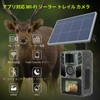 FKPCAM 2024 Trail Camera, Solar, Infrared Camera, Smartphone Compatible, Wildlife