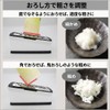 Professional Grater V (with Water Drain) Made in Japan, Grater