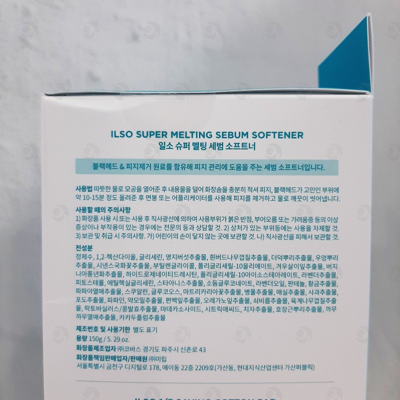 Sweeping Super Melting Sebum Softener Special Product Sebum Removal Softener