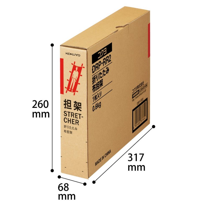 Kokuyo DRP-RR2 Disaster Prevention Folding Cloth Stretcher