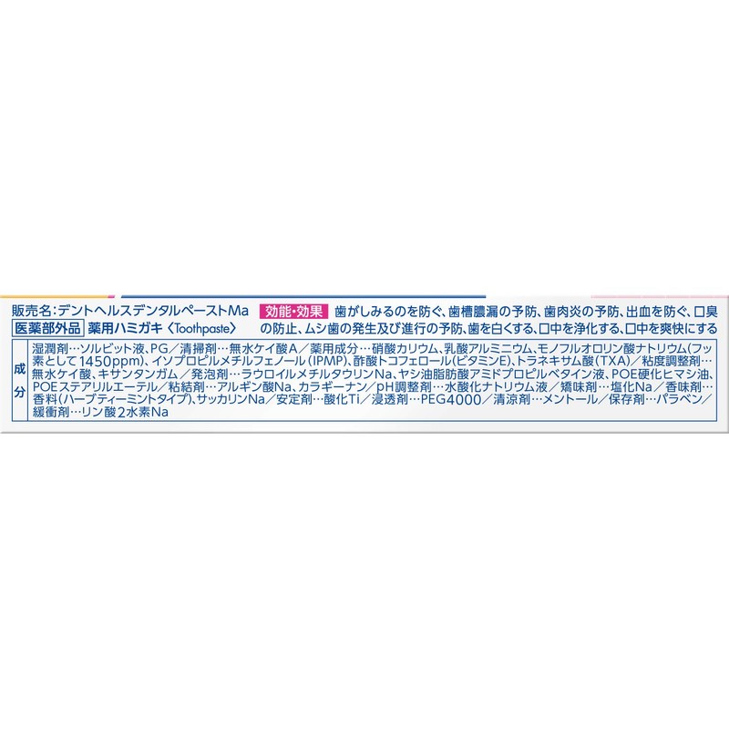 Dent Health [Quasi-Drug] Medicated Toothpaste for Preventing Pyorrhea, Sensitivity Block