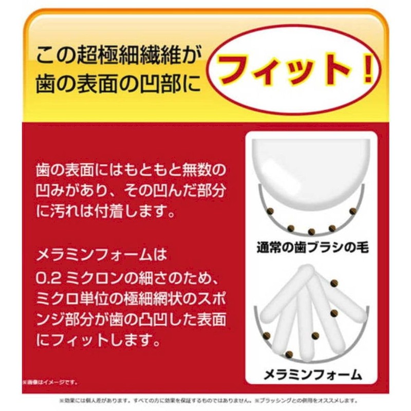 【自宅で本格的なホワイトニングケアができます！】 歯を白くする su・po・n・ji スポンジ歯ミガキ 歯のエナメル質の表面を傷つけずに汚れを落とします 特殊加工のメラミンスポンジ オーラルケア 8個入
