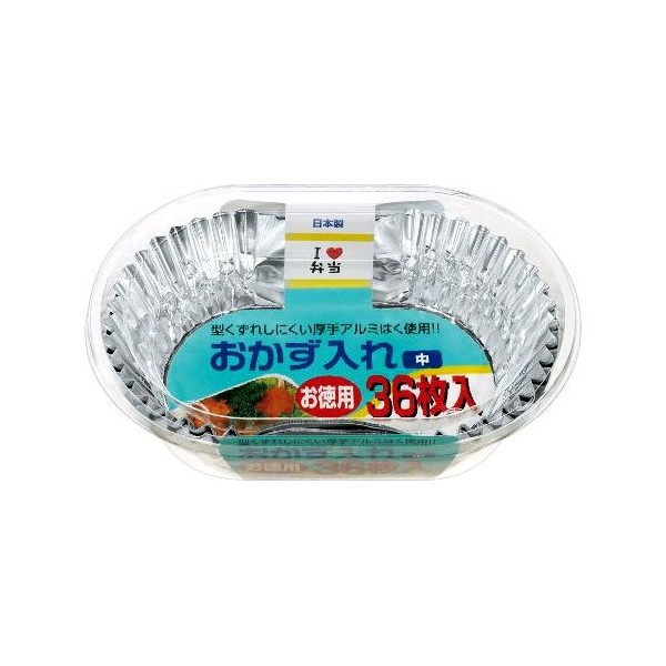 side dish container medium value pack of 36