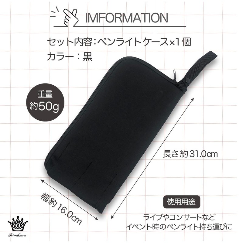 Rimikuru Pen Light Case, Pouch, Glow Set, Black, Concert, Fan