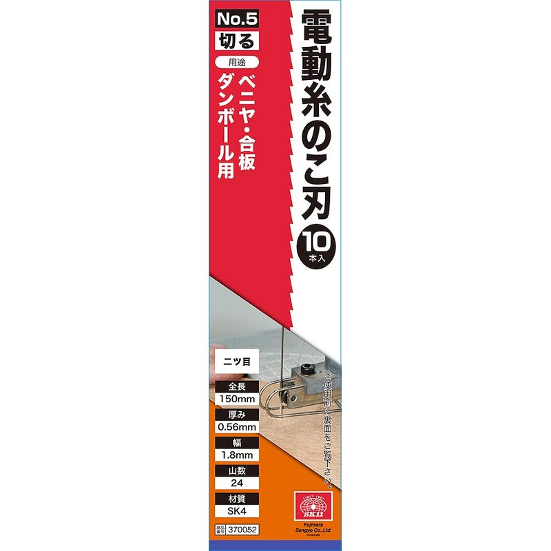 SK11 Electric Thread Saw Blade for Veneer, Plywood, Corrugated Cardboard,