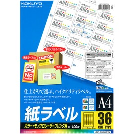 コクヨ カラーレーザー カラーコピー ラベル 36面 100枚 LBP-FGB871N