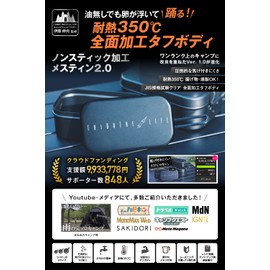 Cia ZaLife Non-Stick Mestin 2.0 Rice, Heat Resistant to 350°C, JIS Standard Tested, Fully Processed, Tough Body, Includes Memory, Original Recipes, Supervised by Camp Instructors, Small, 16.9 fl oz (500 ml) 1 Pack, Small