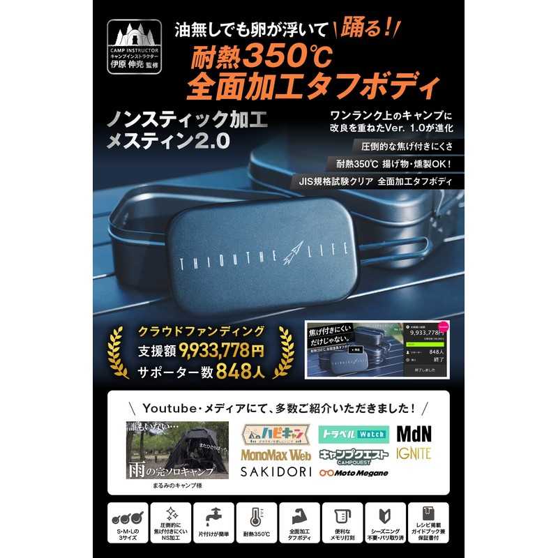 Cia ZaLife Non-Stick Mestin 2.0 Rice, Heat Resistant to 350°C,