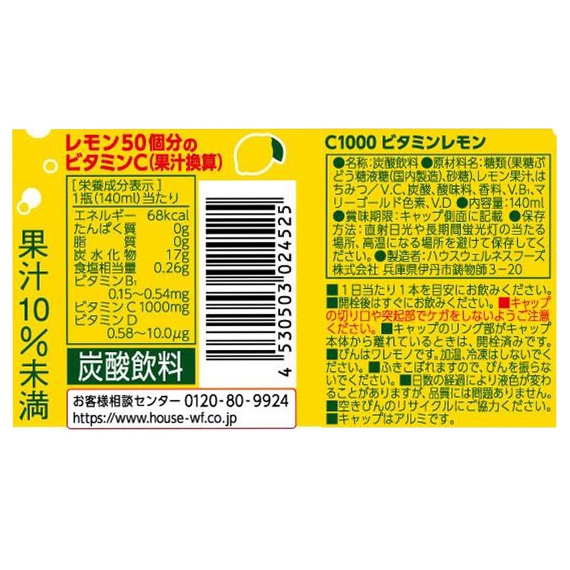 (Case) C1000 Vitamin Lemon 140mlX6 this