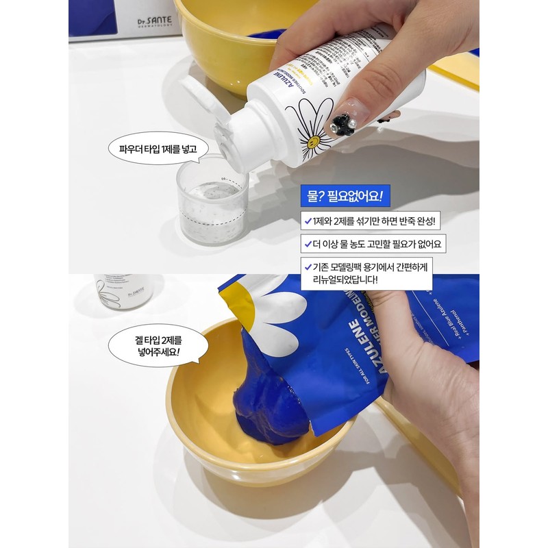 Sante Azulene Soother Modeling Pack / 상떼 아줄렌 수더 모델링팩