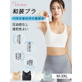 [veimia] 和装ブラ 胸つぶしインナー 和装ブラジャー 和装下着 着物ブラジャー 胸を小さく見せるブラ 揺れない 抗菌防臭 通気性に優れ 和装 着物用 ジェンダーレス 補整 下着 肌着 和ブラスポーツブラ 着痩せブラ