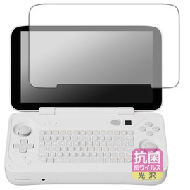 PDA Kobo AYANEO FLIP KB Compatible, Antibacterial, Antiviral [Glossy], Protective Film, Made in Japan