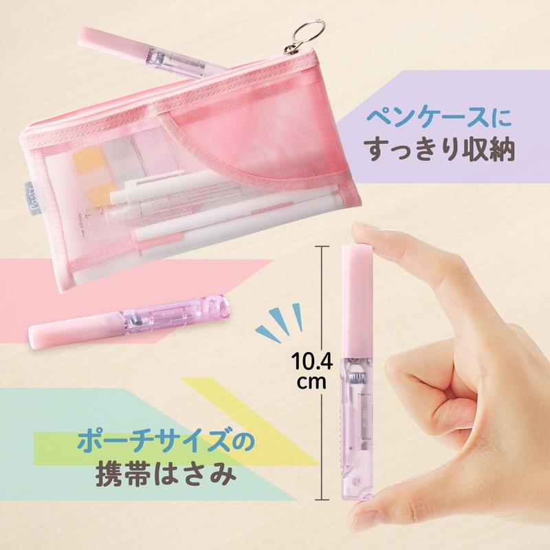 PLUS Scissors, Portable, Pouch Size, Pasty, Pink SC-100PF-P 36-582