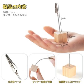 Jravezt スワイヤー メモクリップ 10個セット カード ホルダー 木製 メモホルダー フォトスタンド カード立て 写真立て 卓上 スタンド オフィス 文房具用 (10個セット)