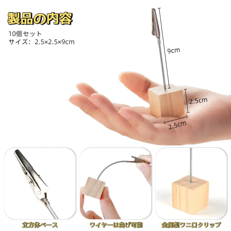 Jravezt スワイヤー メモクリップ 10個セット カード ホルダー 木製 メモホルダー フォトスタンド カード立て