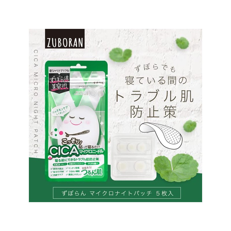 Zuboran Micro Night Patch, Pack of 5