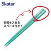 Skater Chopsticks and Case Set for Children, Bento, 16.5cm, Made