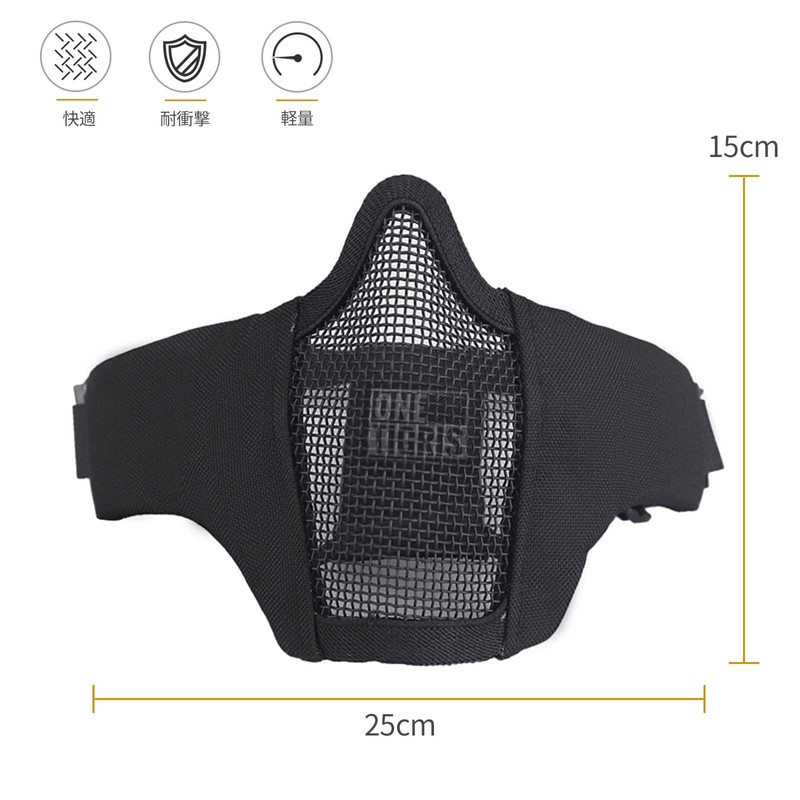 OneTigris Mesh Face Guard Half Mask Anti Fog Airsoft Game