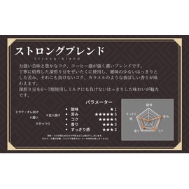 Toa Coffee Shokai Coffee Specialty Store Founded in 1969, Coffee Strong Blend, Coffee Beans, Coffee Powder, Home Roasting, Akasaka Roasting (Beans, 300g)