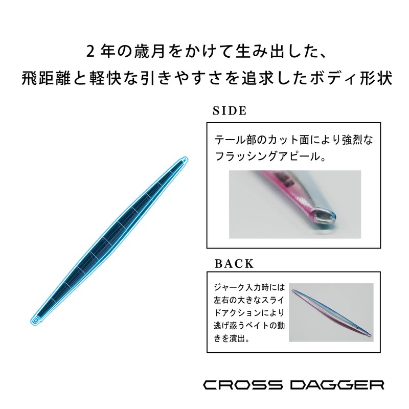 Pledge PREDGE Cross Dagger (Silver Zebra Glow, 80g)