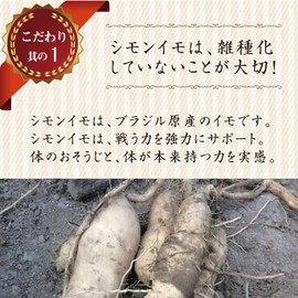 Simon potato powder (pure seeds)