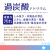 Sodium Percarbonate Gekochi-kun, Powder Type, 17.6 oz (500 g) (Oxygen