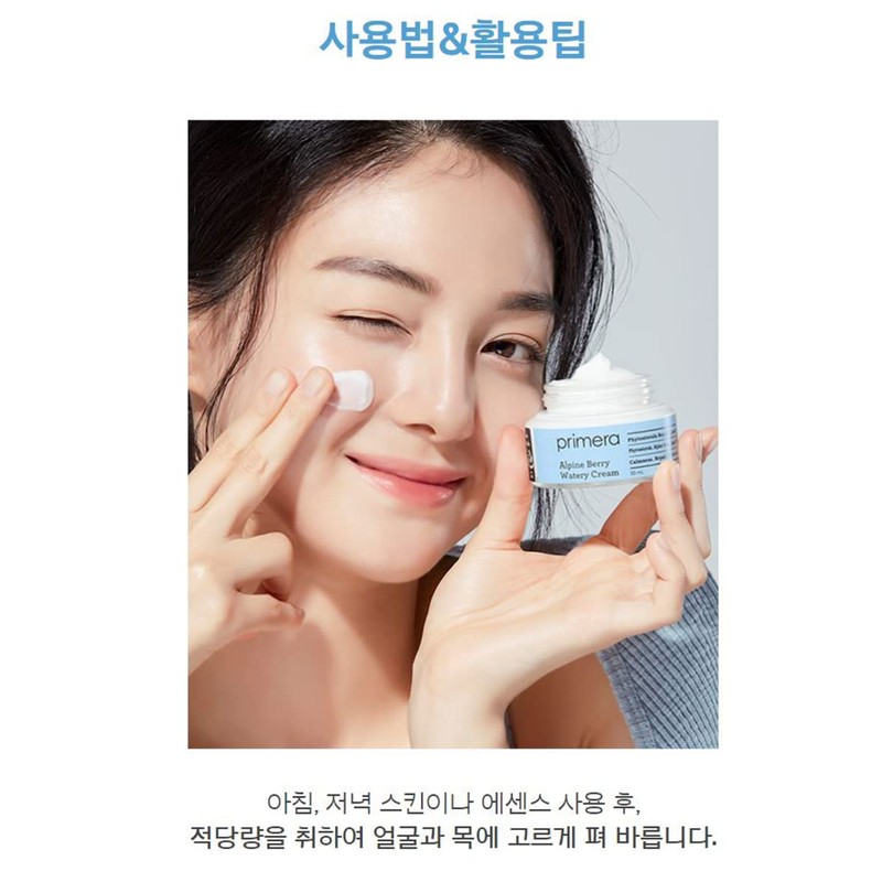 Primera Alpine Berry Watery Cream 50ml