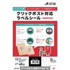 A-One 77220 Label Sticker Mailing Label Paper Click Post 4
