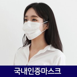 KC Certified Korean Disposable Mask 50 Count / 3-Layer Non-Woven Filter Disposable Mask Blue 50 Count 5ea