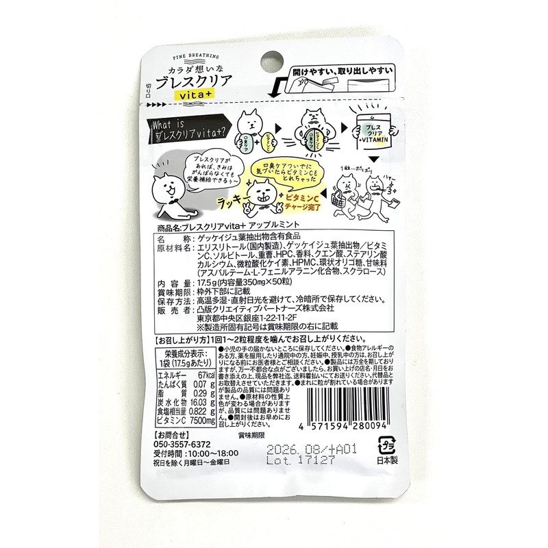 Breath Clear Vita+ Apple Mint, Set of 3 Bags