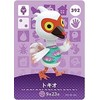 Animal Crossing Amiibo Card Vol. 4 [392] Tokio