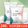 Mira Ultra-Thin Stretchy Cotton Pads for Face Beauty & Makeup (Wet Compress & Mask) [No Opening] 200 Stretchable Sheets 10ea