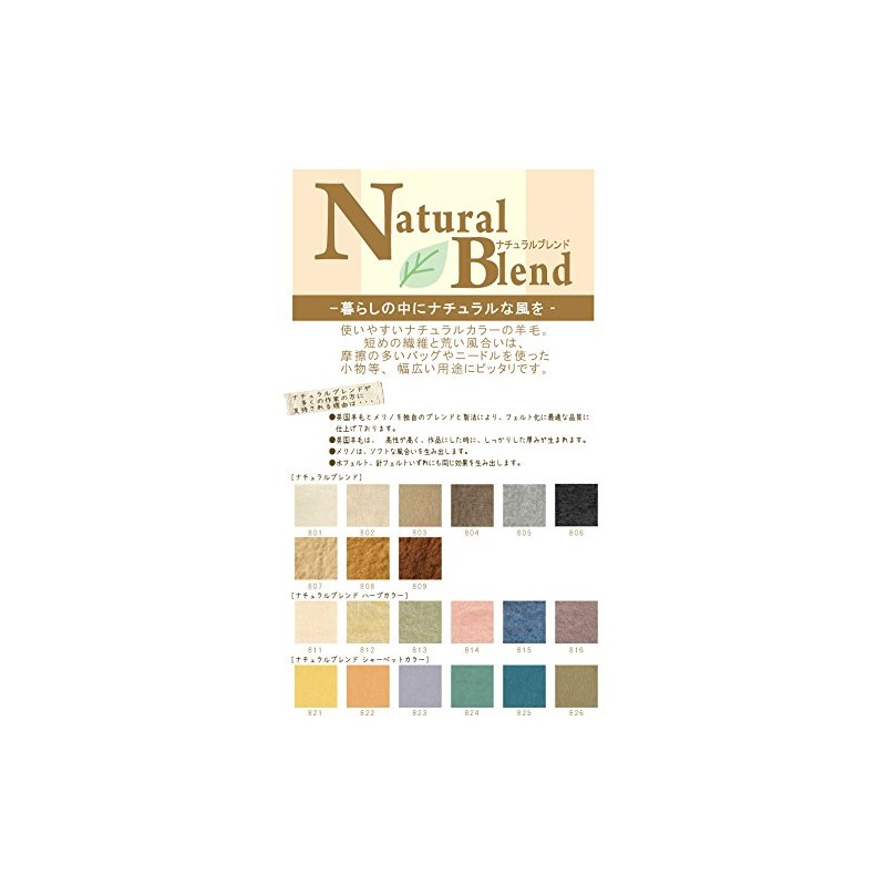 Hamanaka H440-008-811 Felt Fleece, Natural Blend, Herb Color, 1.4 oz