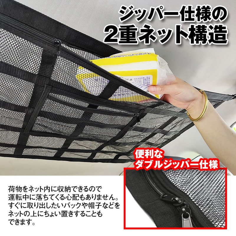K-NET04 Cargo Net, Luggage Net, Ceiling Net, Storage Net, Car