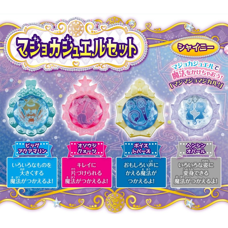 Magic x Warrior Magi Majo Pures! Majoka Jewel Set, Shiny