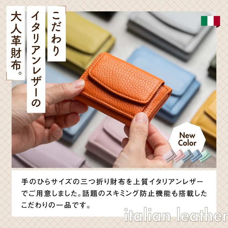 [Mura] Beautiful and Fine Italian Leather Mini Wallet, Women's, Trifold,