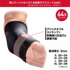 McDavid Deluxe Elbow Support Ambidextrous MVJ M485 BK L