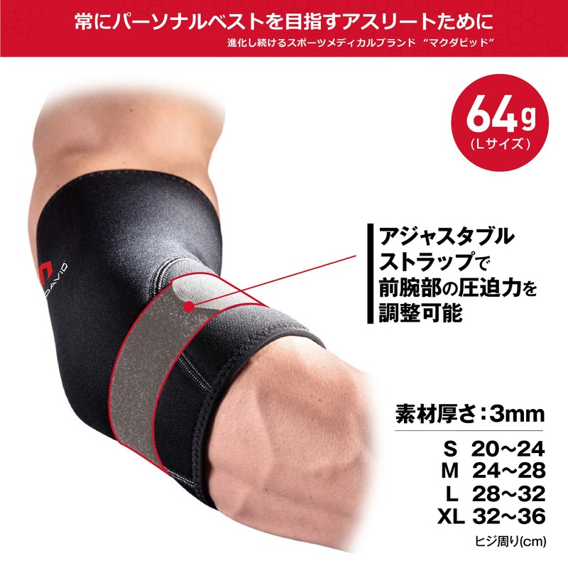 McDavid Deluxe Elbow Support Ambidextrous MVJ M485 BK L