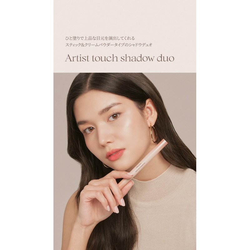 [thim] Tim Artist Touch Shadow Duo 04 Cappuccino (Stick: Brownie