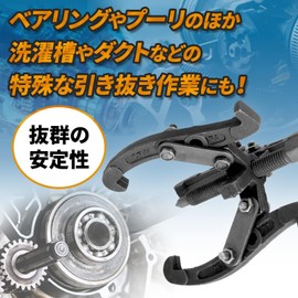 Nishihaya Gear Puller, 3 Jaws, Easy Assembly, Bearing Puller, Coupler Removal Tool, Pulley, Gear Puller, 3.0 inches (75 mm)